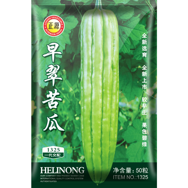 和利农正源早翠苦瓜苦瓜种子疙瘩油身绿苦瓜种籽高产四季蔬菜种孑