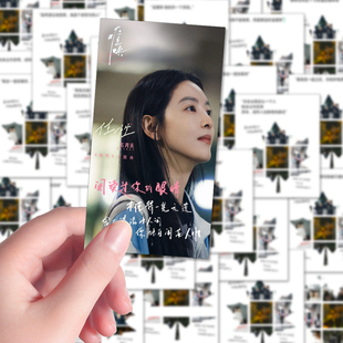 108张热播电视剧周边新难哄语录贴纸diy手机壳笔记本治愈系贴画