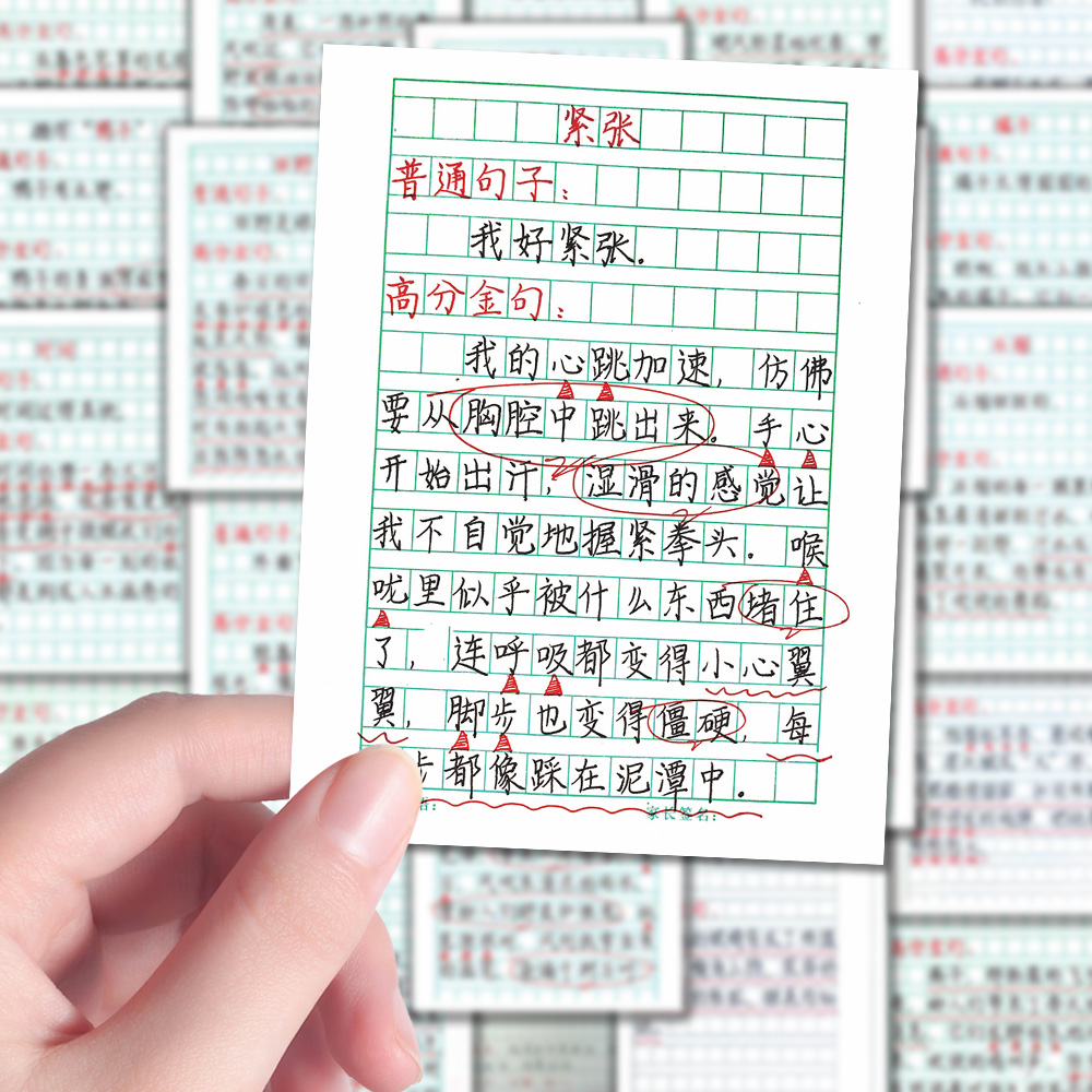 96张作文素材高分金句文笔提升防水贴画小学作文高分金句写作提升