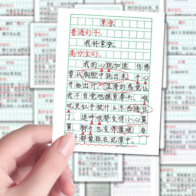 96张作文素材高分金句文笔提升防水贴画小学作文高分金句写作提升