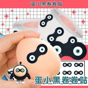 蛋小黑合集】超多蛋小黑眼镜装饰贴纸二次元游戏人物宇宙成员贴画