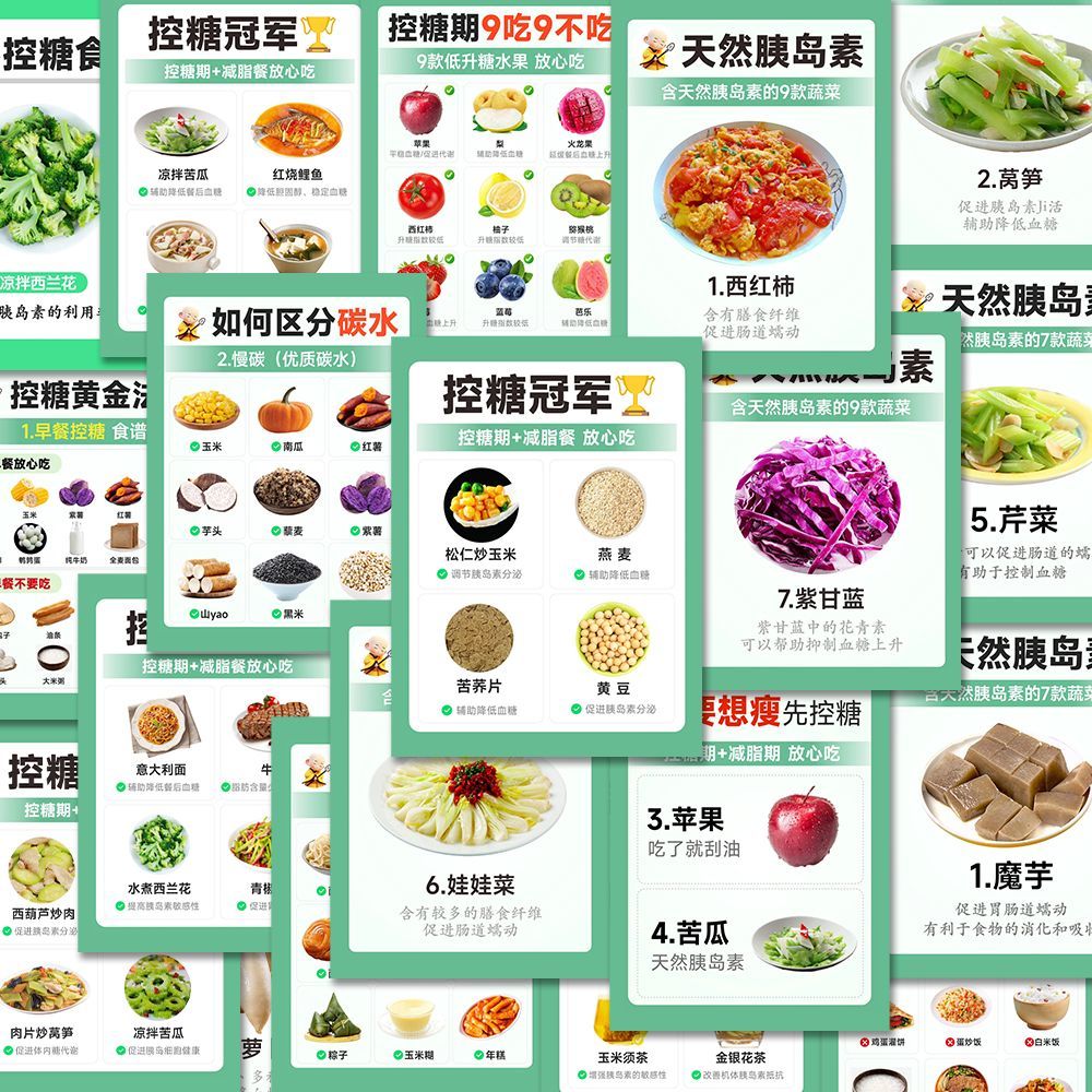 控糖食谱热量科普贴纸夏日减肥专用每日菜谱diy手机壳笔记本防水