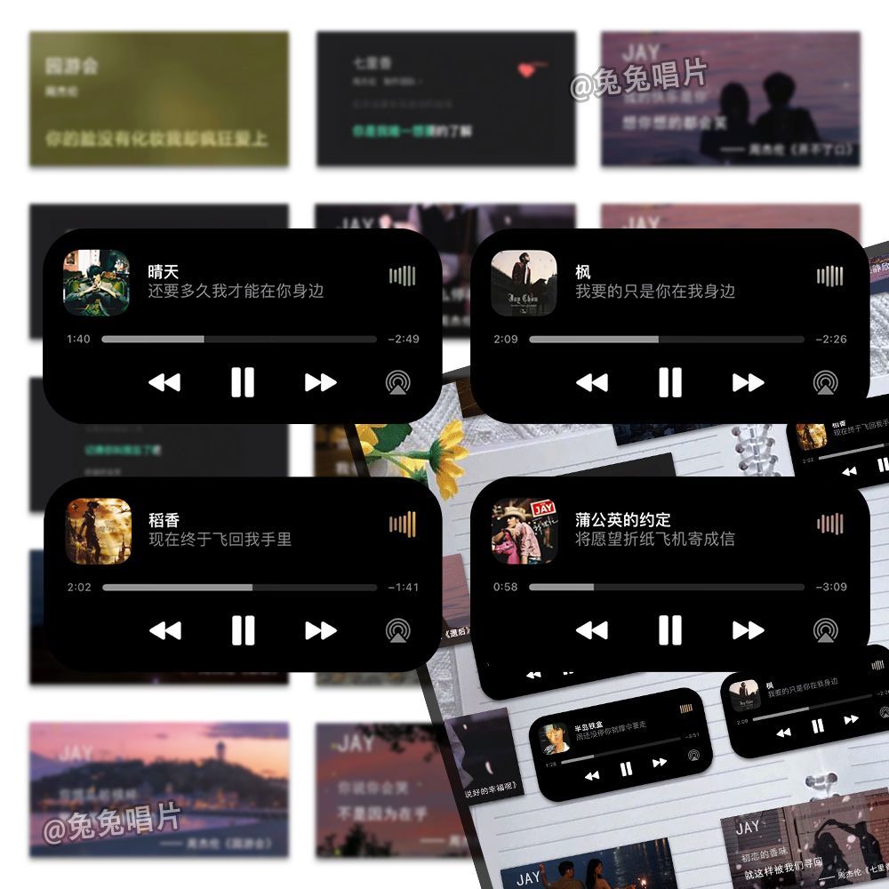 经典周杰伦歌词贴纸diy手机防水