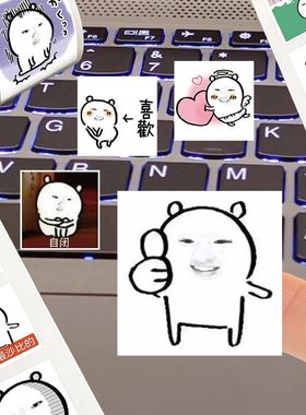 爆款】2000贴熊版sakuya表情包卷卷贴抽象自嘲熊藤永咲哉装饰贴画