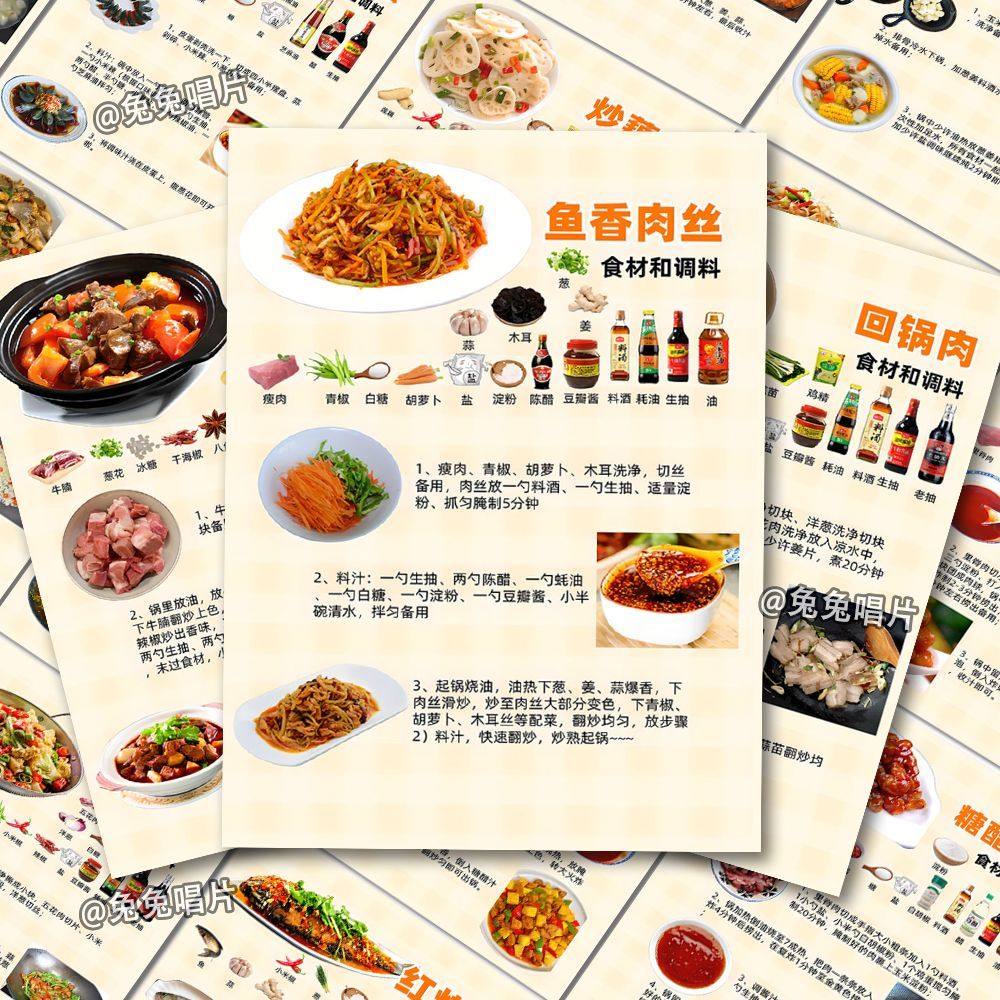 108张家常菜谱贴纸厨房小白美食制作教程diy装饰墙面笔记本自粘