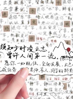 偷懒神器128张学生评价手册贴纸