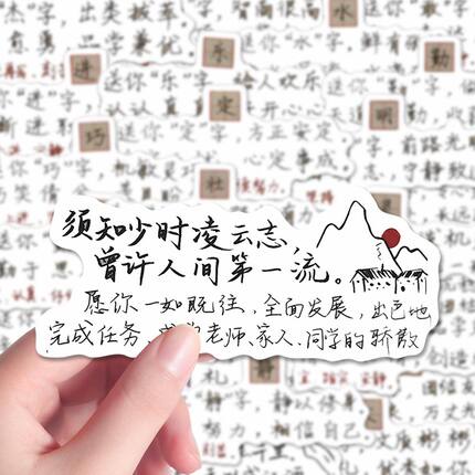 128张学生评价手册贴纸期末老师暖心评语偷懒神器diy水杯笔记本