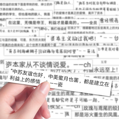 216张国拟经典语录贴纸国家拟人ch五常创意简约个性文案周边diy贴