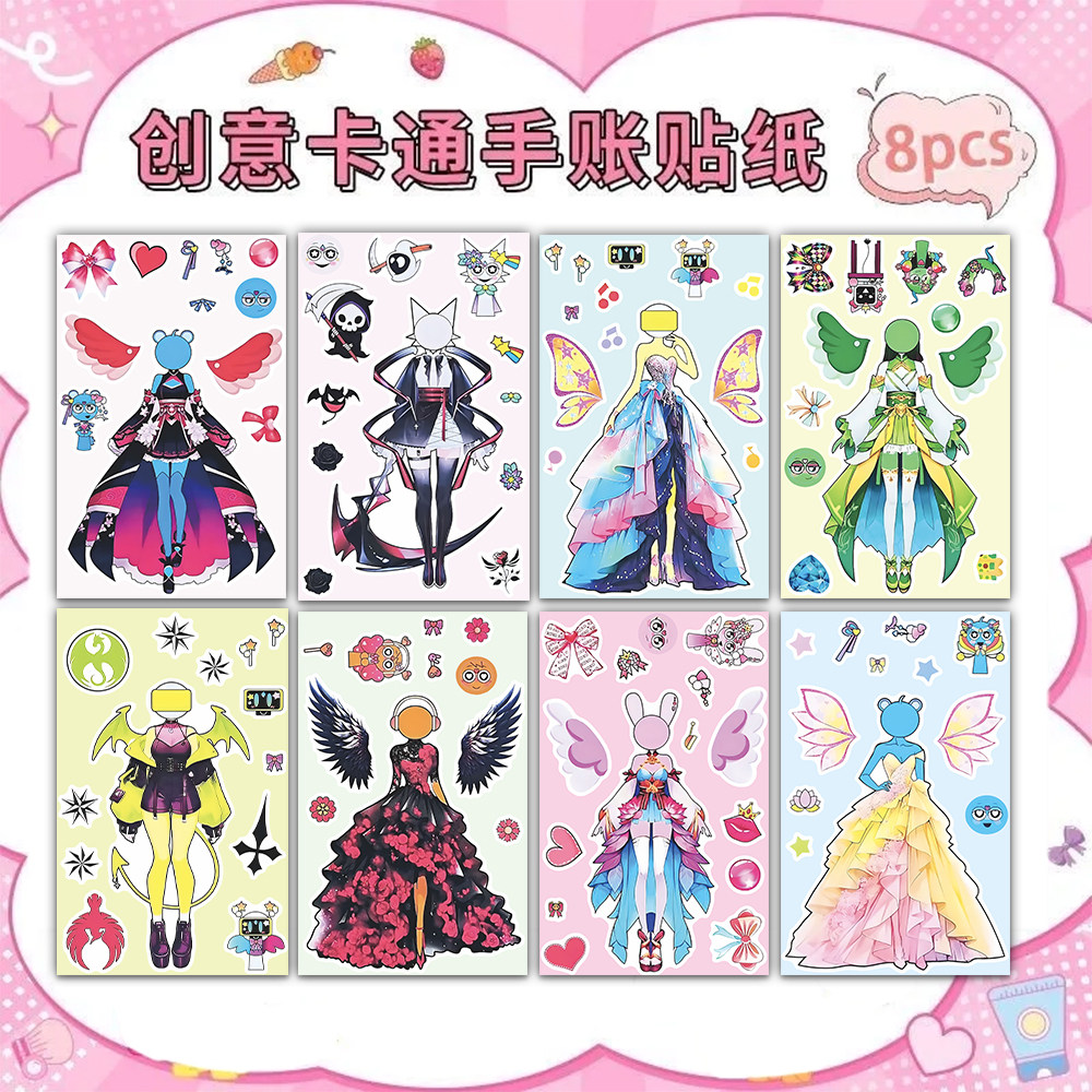 节奏盒子换装贴画人物换装免裁剪diy手工益智儿童玩具装饰贴画