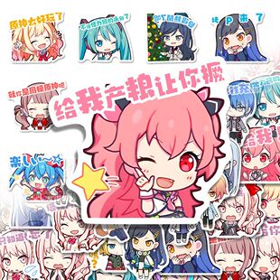 126张Q版世界计划晓山瑞希桃井手账搞笑沙雕表情包贴纸手机壳防水