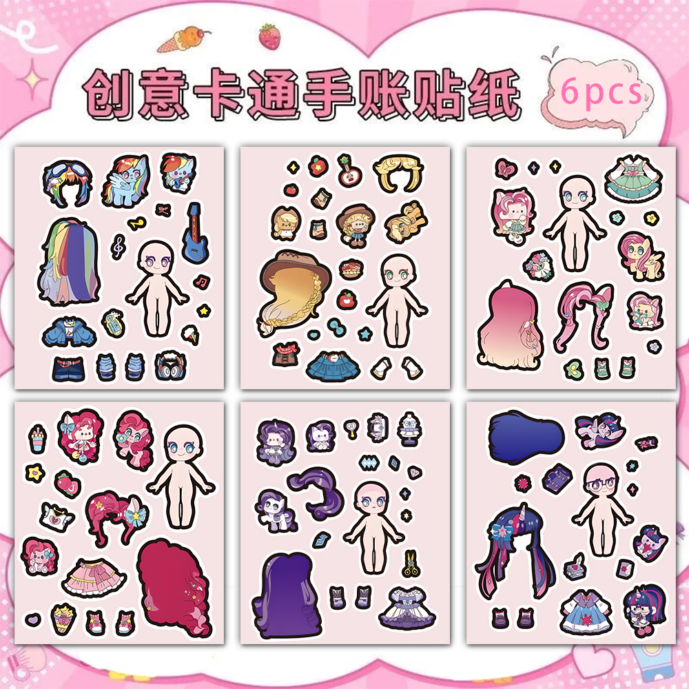 新款小马宝莉换装贴纸免裁剪拼图diy贴画益智装饰自粘贴画防水