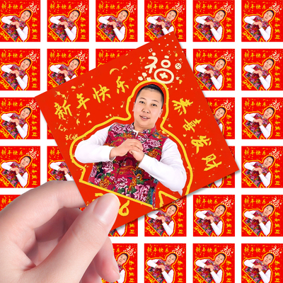 2026新春抽象福字带派不老铁搞笑猎奇表情包同学搞怪装饰贴画