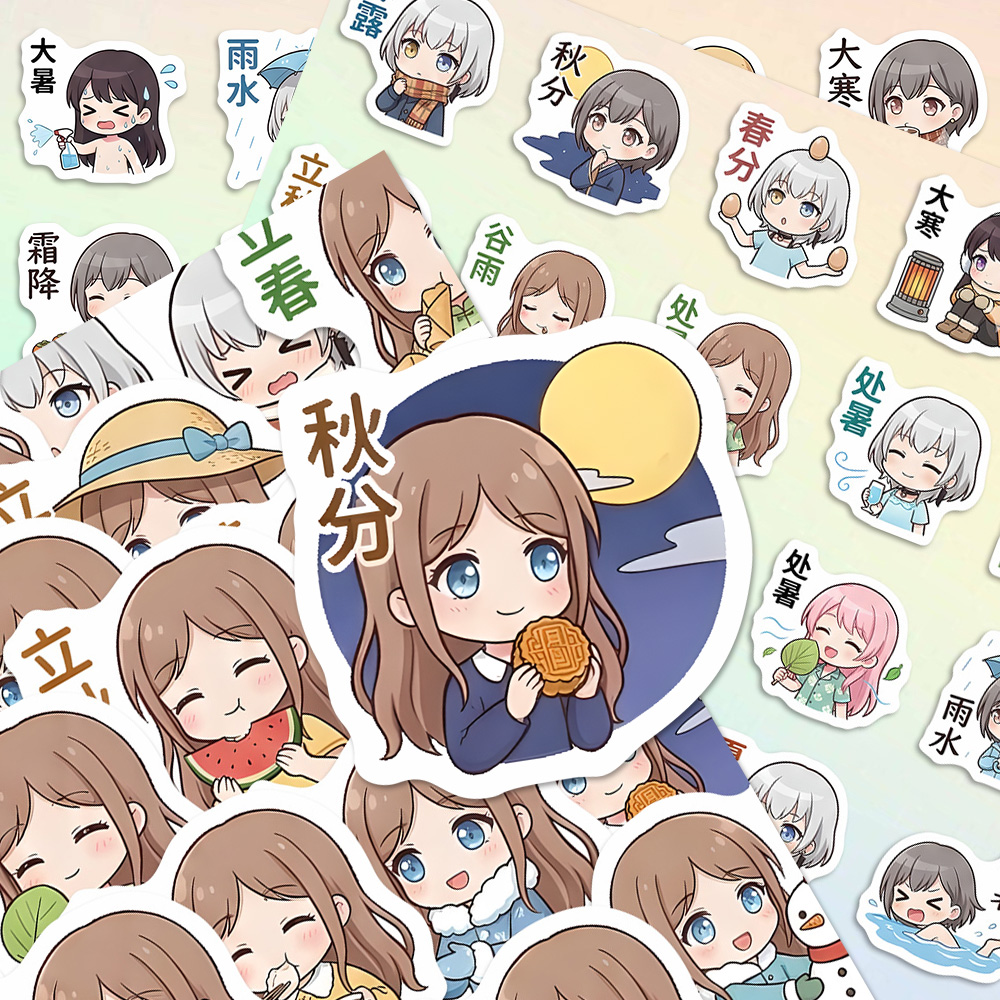 360张mygo二十四节气卡通创意手账贴纸二次元Q版可爱少女精致贴画