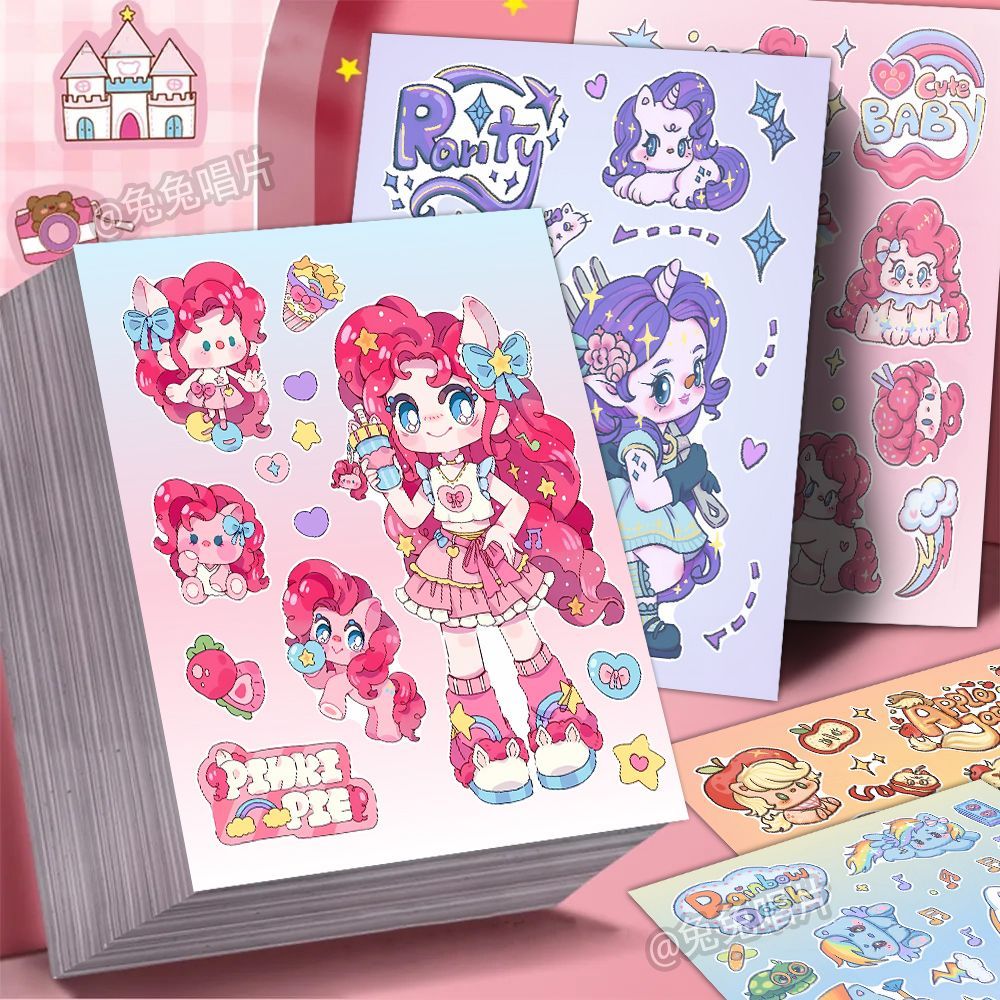 超大张新款小马宝莉精美换装贴纸儿童益智趣味手工游戏DIY贴画