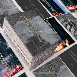 126张小说龙族文案贴纸路明非贴纸龙族经典 语录diy贴纸桌面手账本