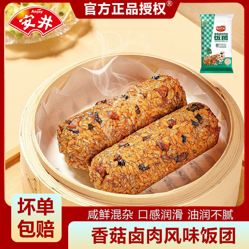 安井香菇卤肉饭团香卤入味