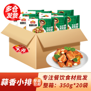 安井蒜香小排350g 20袋整件排骨油炸小吃冷冻预制菜商用批发食材