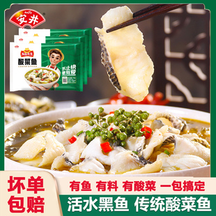 安井冻品先生酸菜鱼419g 2袋速食黑鱼片金汤鱼片新鲜半成品预制菜