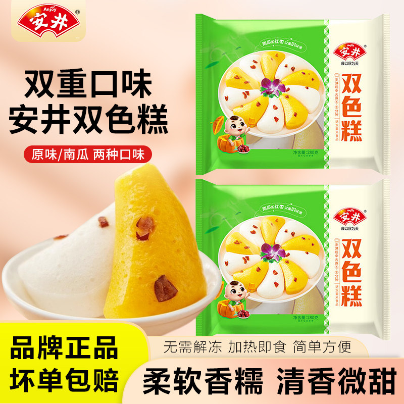 安井营双色发糕280g米糕宝宝蒸糕南瓜糕儿童营养早餐速食半成品,零食/坚果/特产,米糕/桂花糕/发糕,淘宝优惠券,粉丝福利购,淘宝优惠卷