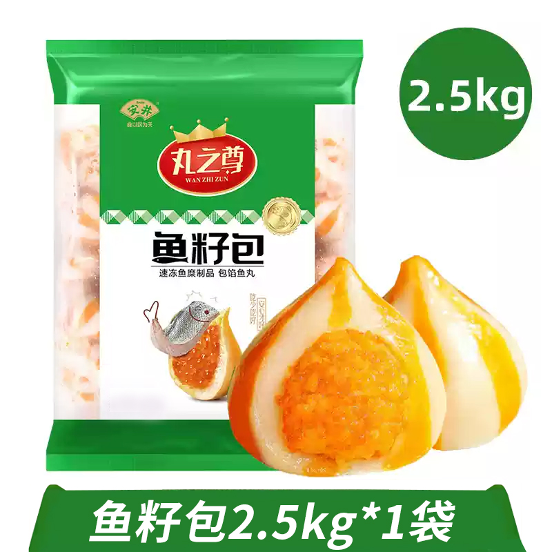 安井丸之尊鱼籽包包心鱼丸