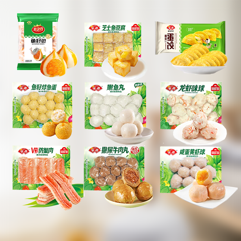安井火锅丸子关东煮食材多款可选