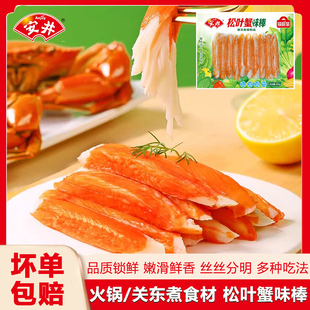 安井松叶蟹味棒100g*3袋关东煮蟹柳手撕蟹棒寿司专用火锅食材丸子