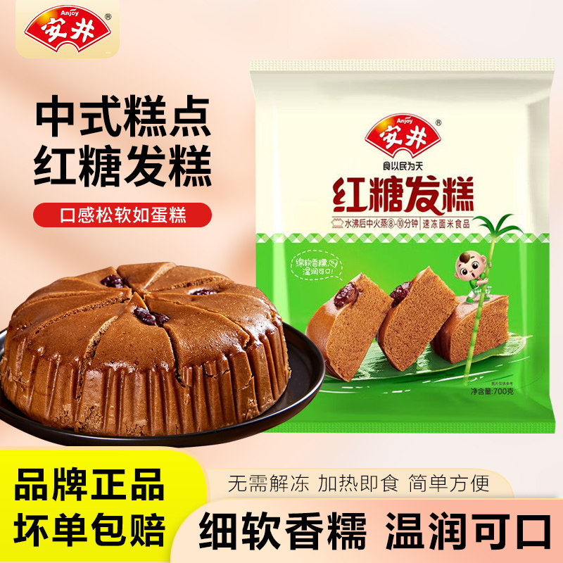 安井红糖发糕早餐半成品加热即食面点米糕点心糕点正宗红枣蒸糕