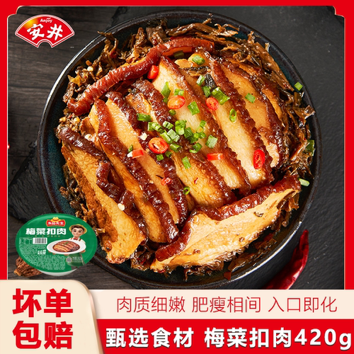 【发顺丰】冻品先生梅菜扣肉420g