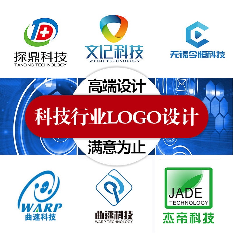 科技logo设计互联网公司品牌定制企业网络科幻商标字体标志vi图标