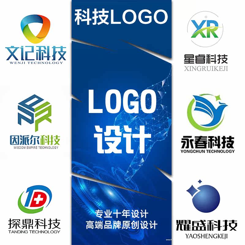 科技logo设计智能互联网网络企业招牌原创品牌图标商务金融公司vi