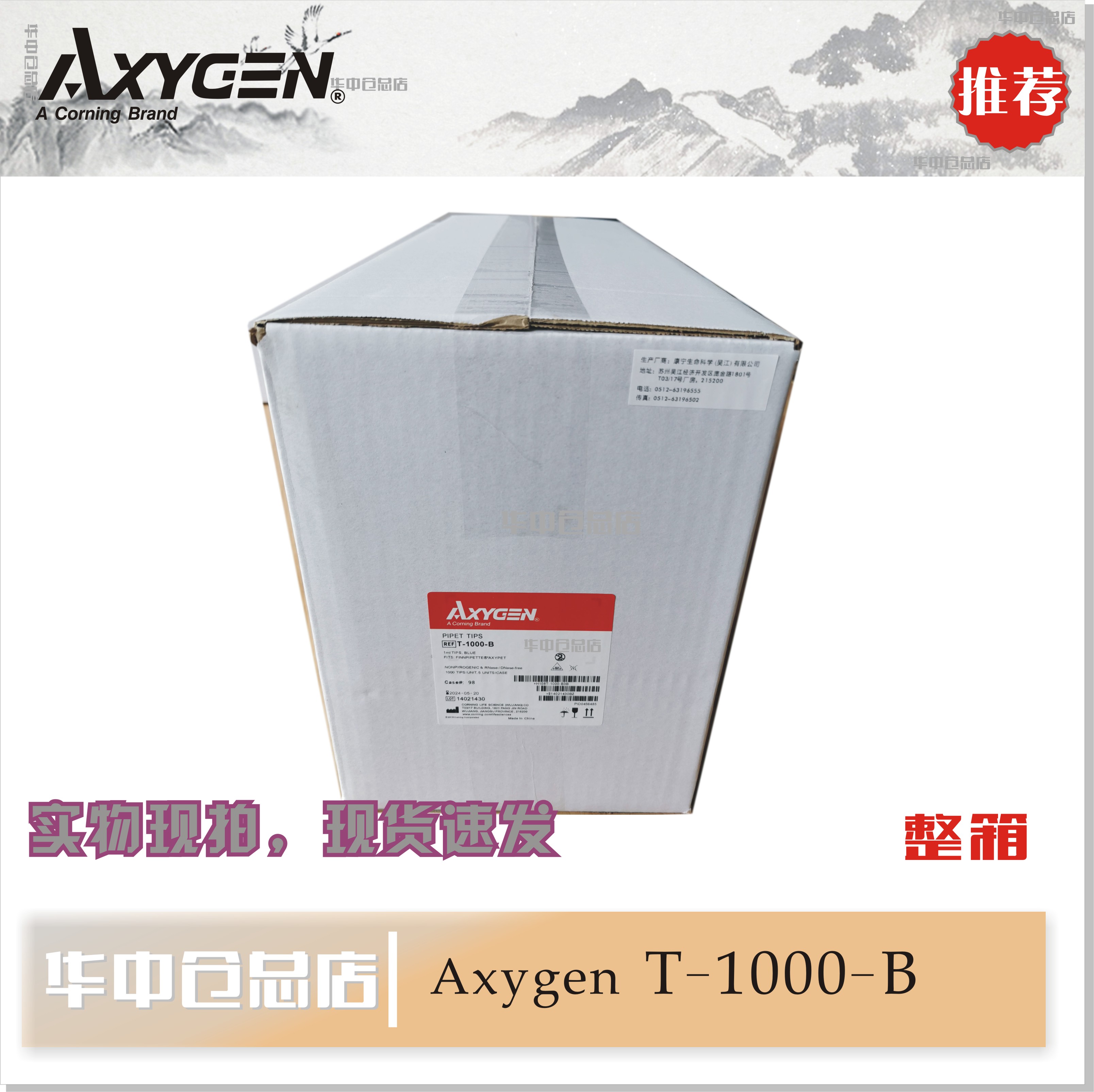 Axygen 1000ul 蓝吸头爱思进T-1000-B无DNA酶无RNA酶无热源