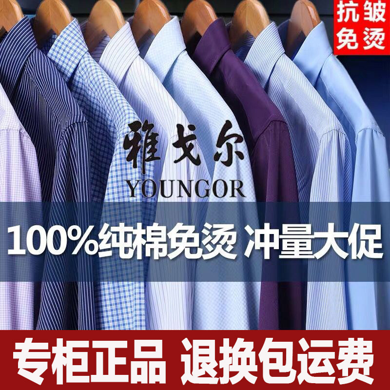 父亲衬衫素材模板 父亲衬衫图片下载 小麦优选