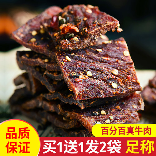 牦牛肉干香辣味四川特产
