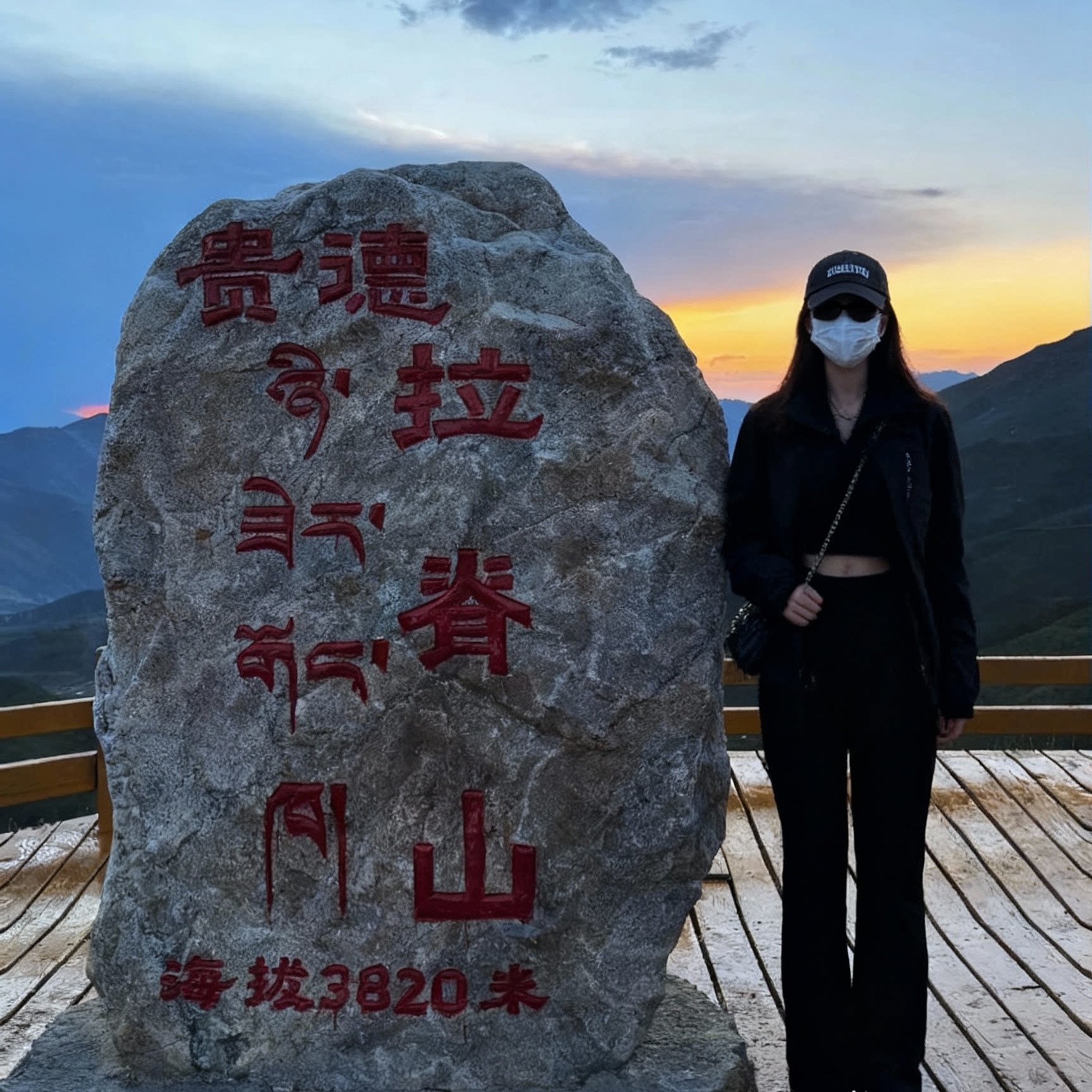 拉脊山半日游