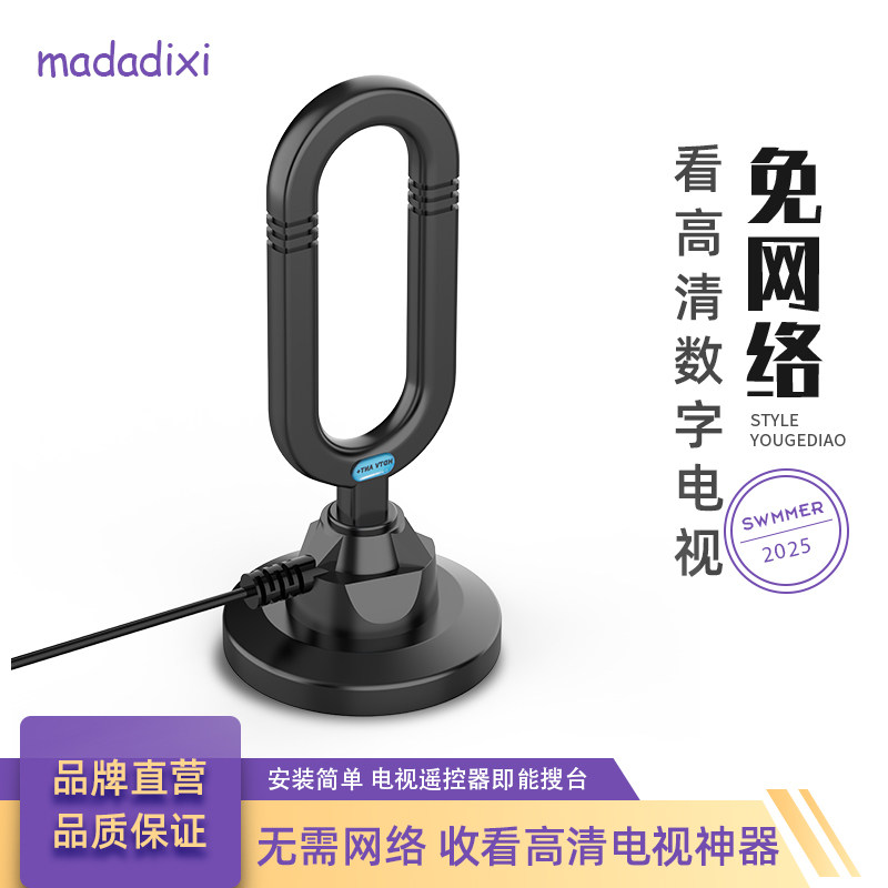 dtmb地面波数字电视信号接收神器电视机天线信号器家用农村室内外高清通用无需网络收台卫视机顶盒城乡适用