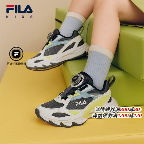 FILA斐乐儿童童鞋跑步鞋