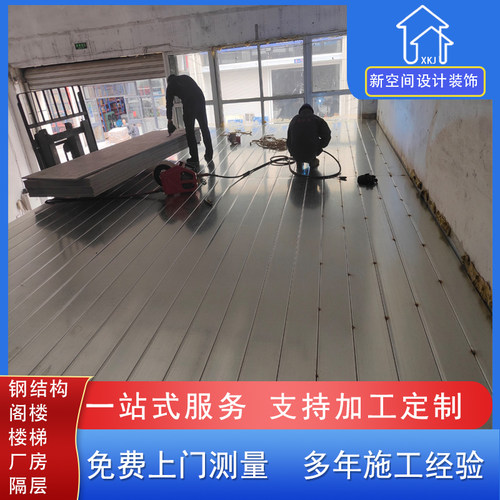 车间厂房钢结构夹层改造 专业工业隔层 钢平台 楼梯护栏定制