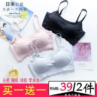 薄款衣内套女装无钢圈聚拢防震小胸罩收副乳S669跑步动背心无痕运