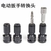 电动扳手转换头伸缩弹套转换接头六角风批套筒1 4风炮套筒头 2转1