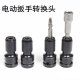 电动扳手转换头伸缩弹套转换接头六角风批套筒1 4风炮套筒头 2转1