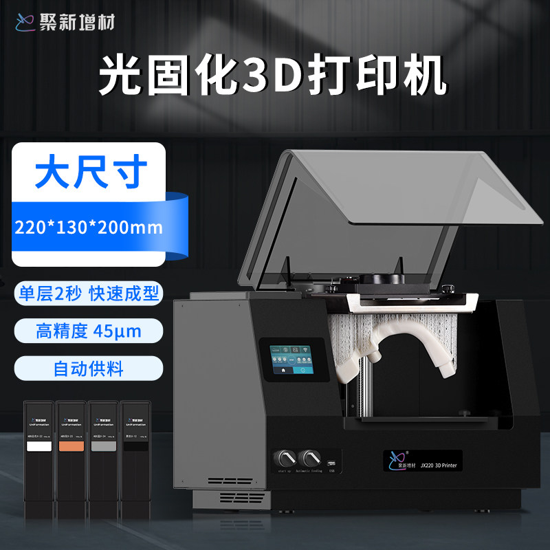 聚新增材LCD光固化3d打印机工业级高精度大尺寸10.1商用大型5K黑白屏uv光敏树脂三维立体下沉式三d打印机套件