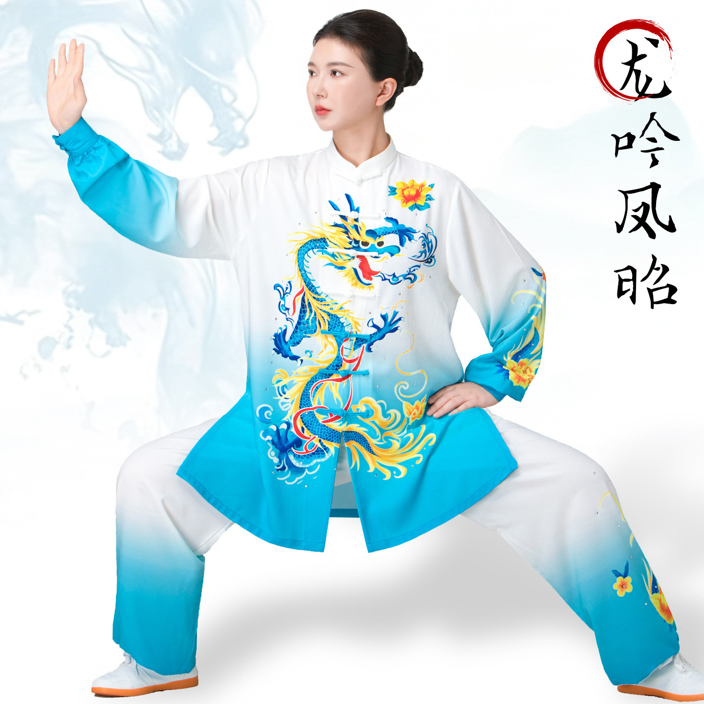 小和山太极服女新款高端龙凤八段锦比赛表演专用渐变色练功服男款