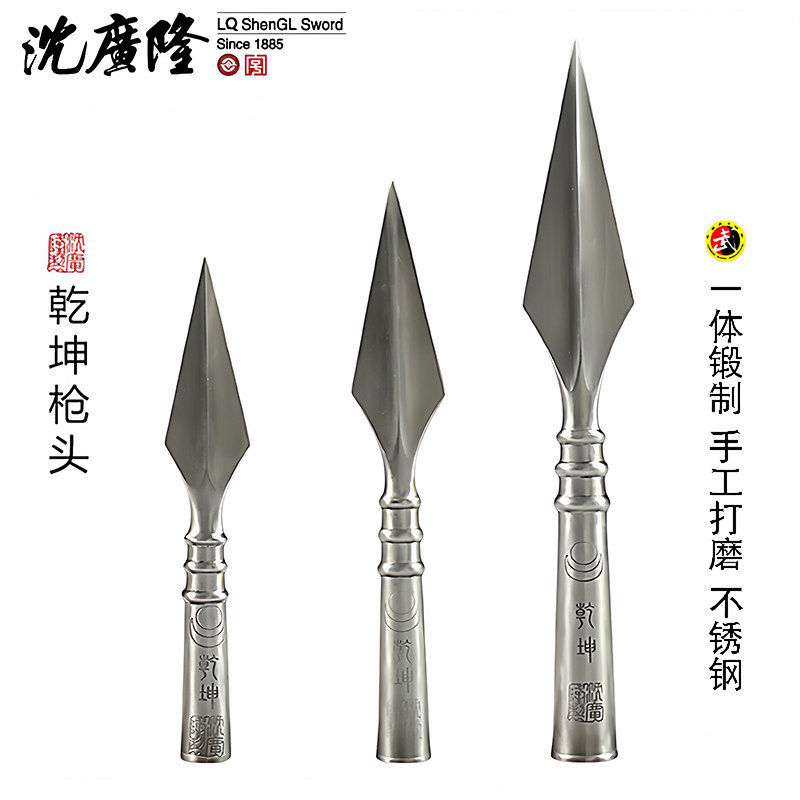 沈广隆乾坤枪头红缨枪大枪头手工不锈钢枪头竞赛枪太极枪头未开刃