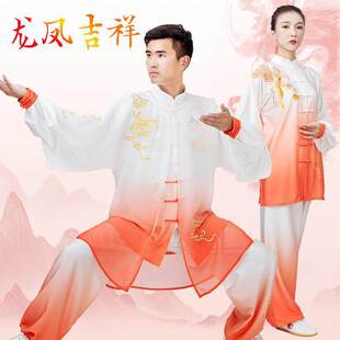 小和山太极服女新款高端飘逸披纱比赛表演渐变色太极拳练功服装男