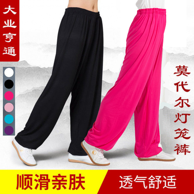 大业亨通太极裤女春秋四季莫代尔灯笼裤太极拳练功裤夫男武术裤子