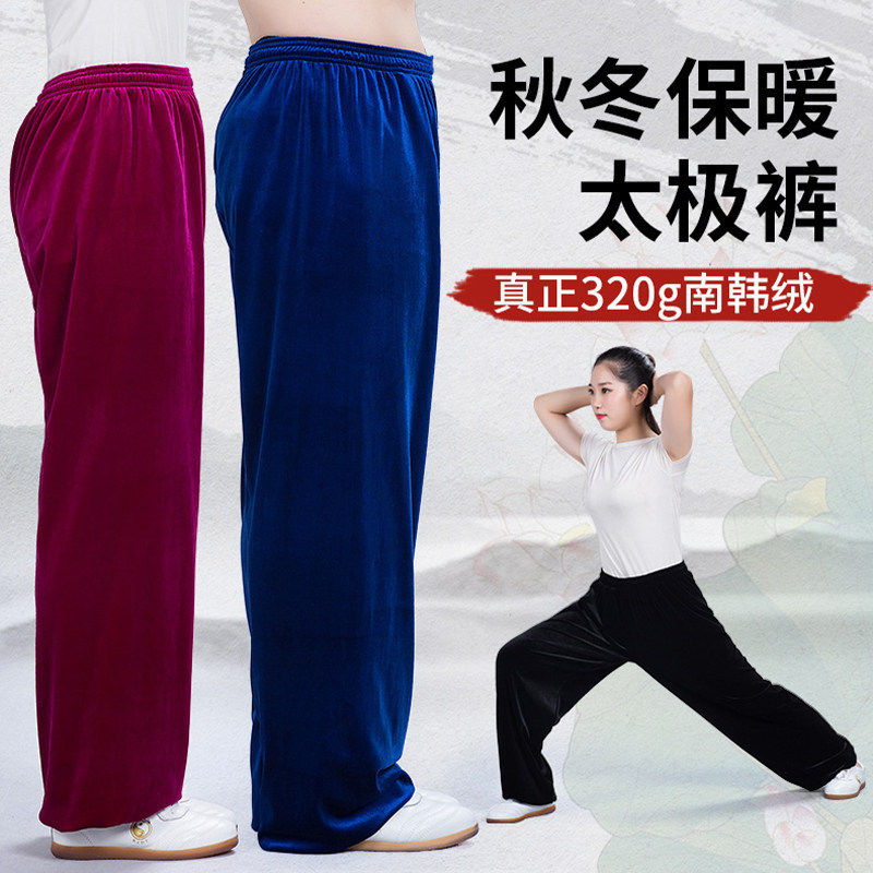 金丝绒太极裤女男秋冬季太极拳练功裤加厚武术裤太极服灯笼裤保暖