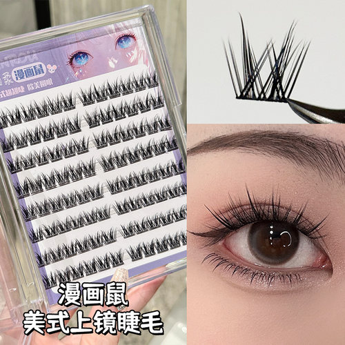 烟柔鼠系漫画嫁接假睫毛