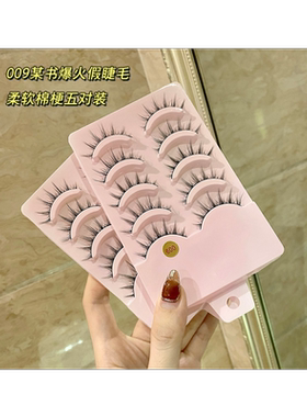 cos小恶魔假睫毛仙子自然仿真