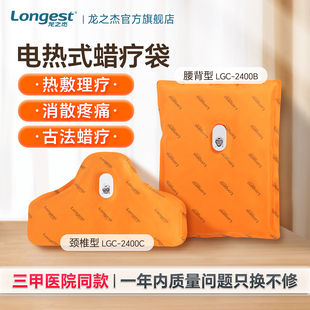 龙之杰电加热式蜡疗袋中药家医用肩颈椎腰腿舒缓老年人疼痛理疗器