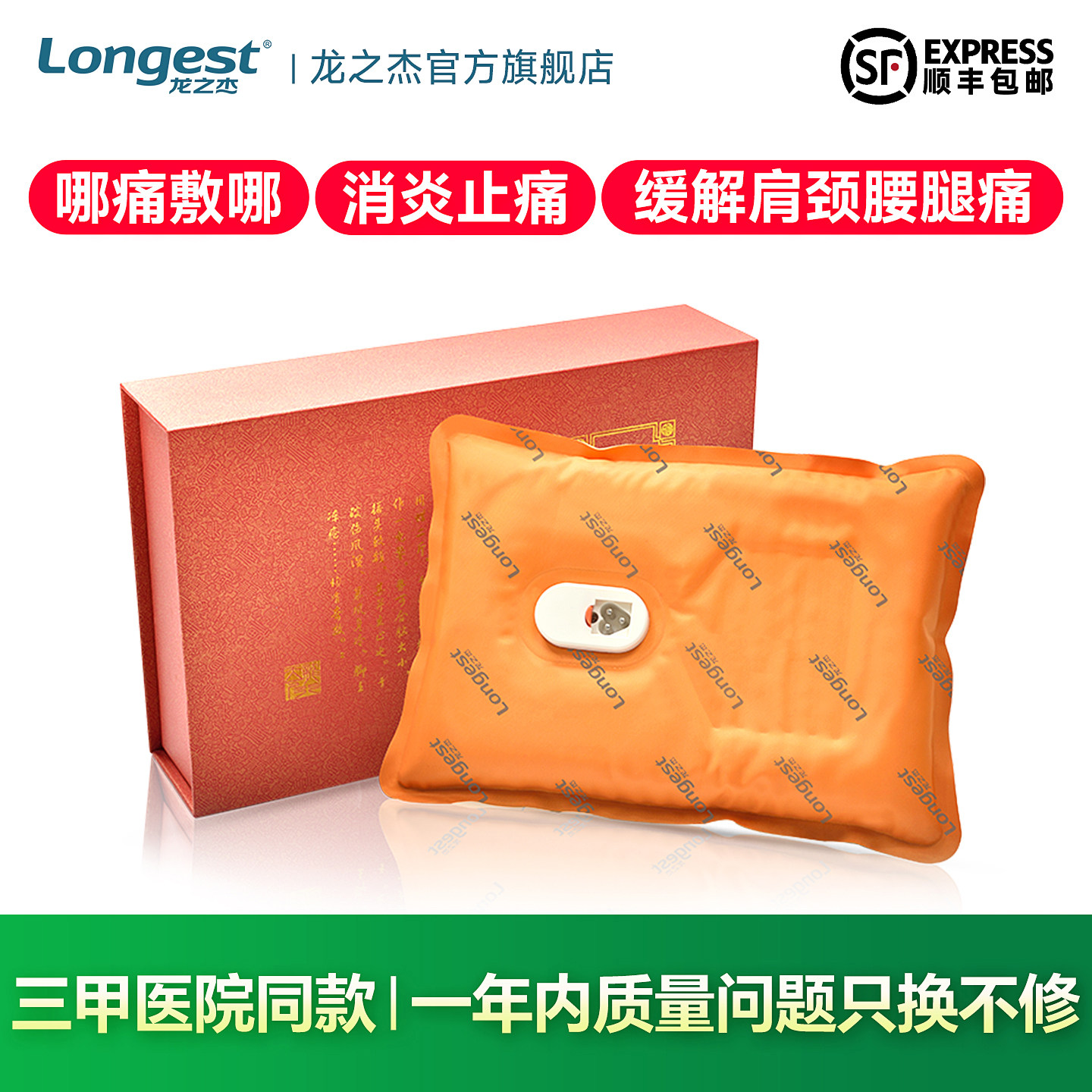 龙之杰电加热式蜡疗袋中药家医用肩颈椎腰腿舒缓疼痛热敷老人理疗